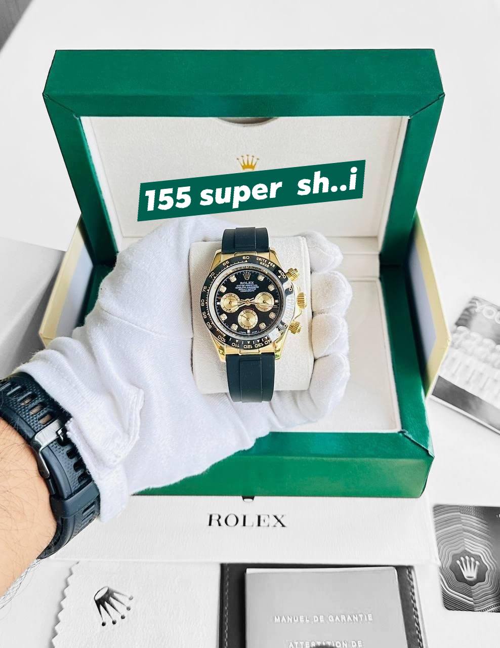 Watch